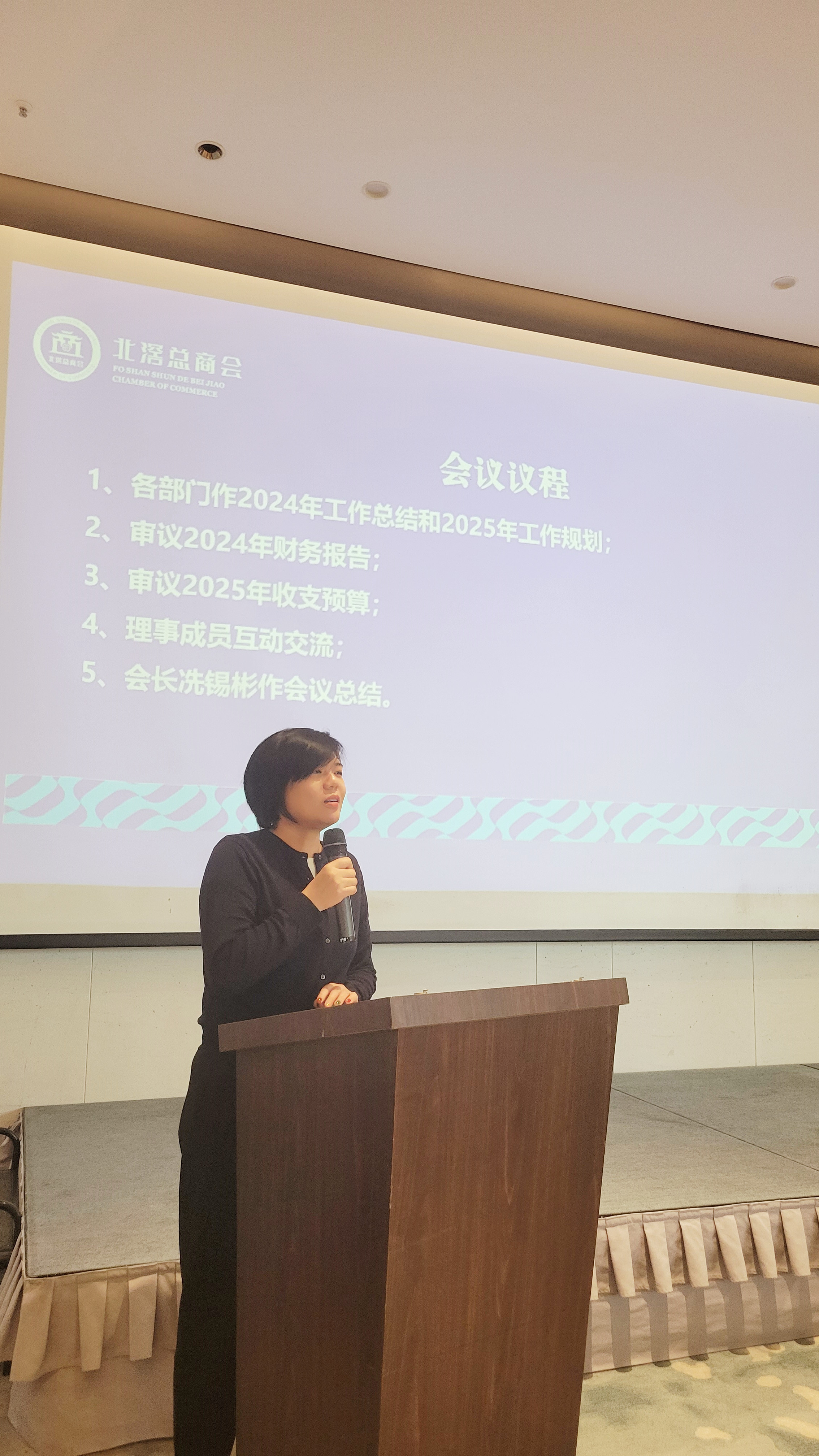 秘书长